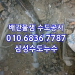 수도누수변기세면대설비