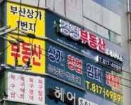 경성부동산중개사무소