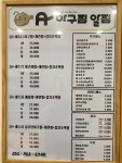 에이플러스 국내산아구찜 알찜
