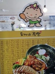 도깨비족발