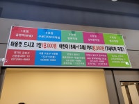 복성루훠궈성 인덕원점