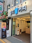 멀티커피 방배점