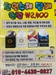 천연수제담배