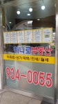 하나로 공인중개사사무소
