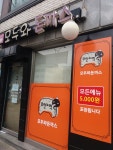 모두와돈까스