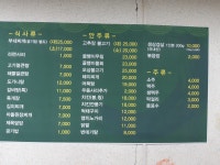 충효마트휴플러스식당