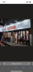 빡빡이참숯화로구이 서문시장점