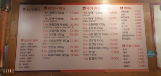 나노갈매기 시흥정왕점