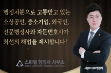 스마일행정사사무소