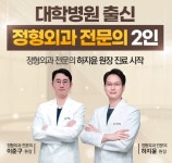 헤아린정형외과의원