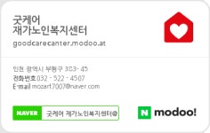 굿케어재가복지센터