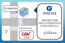 이포유치과의원 오산점