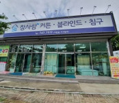 원주커튼 블라인드 창사랑커튼