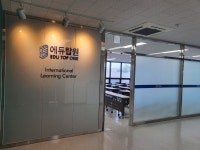 에듀탑원