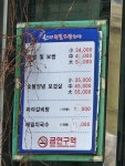 마야 복분자왕족발보쌈