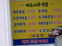 버드나무식당