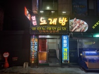 열린노래연습장