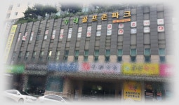 골프존파크 논현두레골프