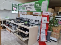 린나이 에코상사