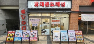 길상모바일