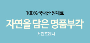 서민프레시 농업회사법인