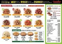굽네치킨 신월3.5동점