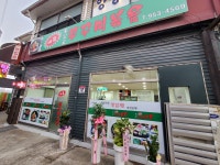 통일로 쭈꾸미볶음