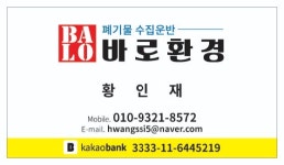 바로환경