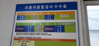 신제일종합정비