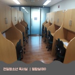 구립전일청소년독서실