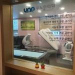 우노한의원