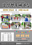남악현무태권도장