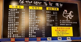 더소문난통닭
