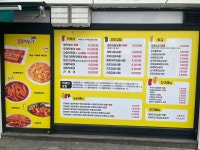 33떡볶이 관악점