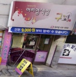 구피샵 망우점