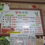 장미식당