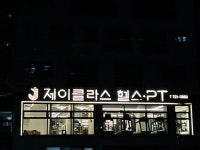제이클라스피티