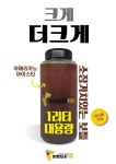 봉명동내커피 혁신도시점