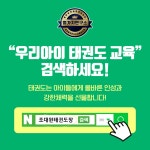 조대원태권도장