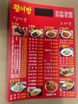 일도왕서방