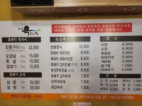 제주흑다돈 강서점