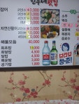 진주네횟집