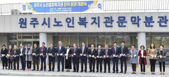 원주시노인종합복지관 문막분관