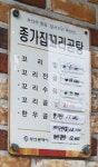종가집꼬리곰탕