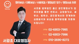 스마일행정사사무소