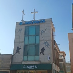 미래가보이는교회