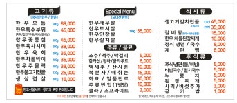 횡성한우목장