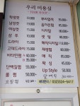 우리미용실