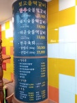 빛고을떡갈비 광주송정본점