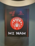땡초미남닭발